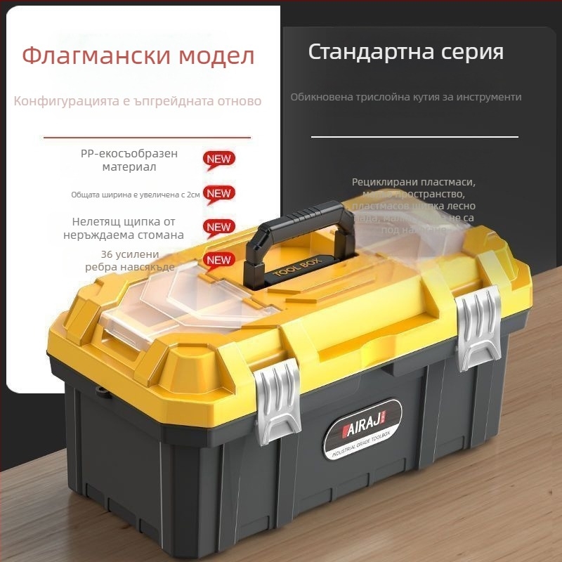 Пластмасова кутия за инструменти, Разширяема (Марка: Други; Серия: 1)
