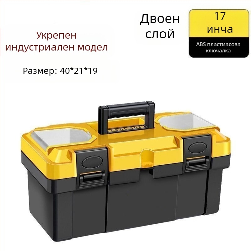 Пластмасова кутия за инструменти, Разширяема (Марка: Други; Серия: 1)