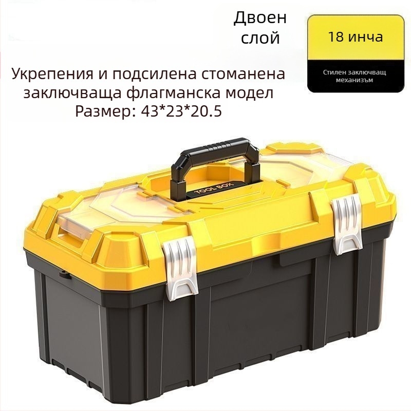 Пластмасова кутия за инструменти, Разширяема (Марка: Други; Серия: 1)