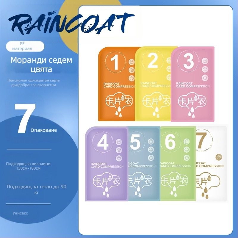 PVC пончо за дъжд, тънък материал, PU лепило за водоустойчива защита, за велосипед и открито, възможност за печат на лого