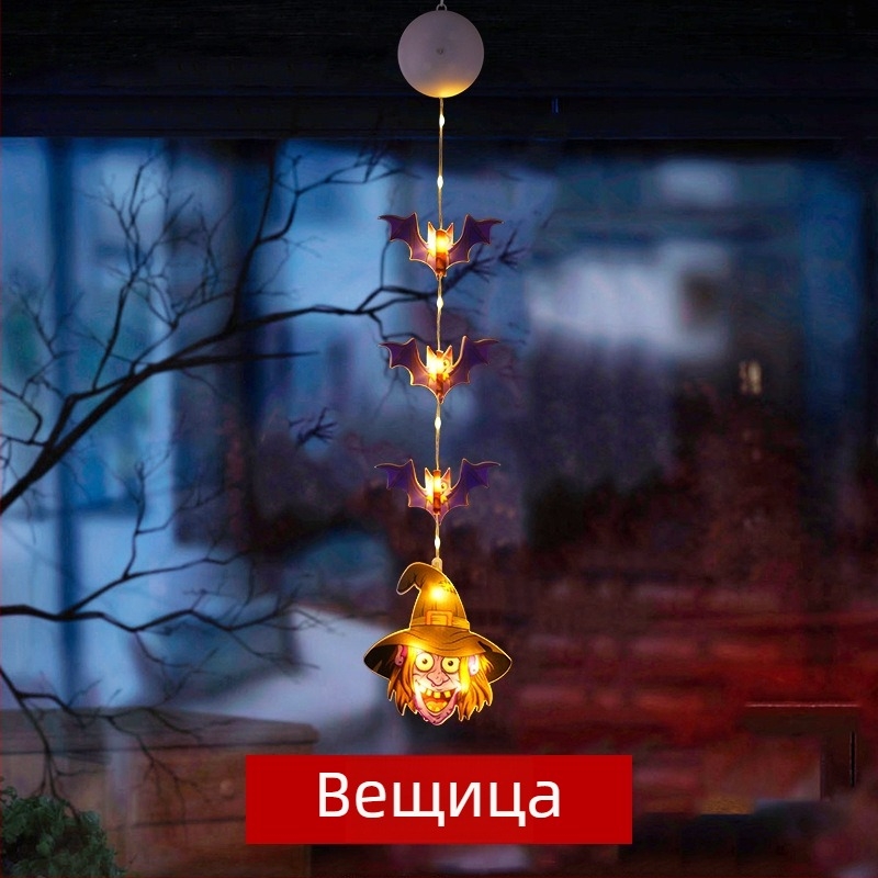 LED Хелоуин висящ светлинен низ за интериор, атмосферно декоративно осветление