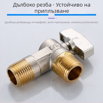 Месингов ъглов вентил за вграждане с голям поток и шаров клапан, за топла и студена вода; модел YLF1325; работно налягане 0.8 MPa; Ø20 мм; монтаж в стената; подходящ за тоалетни и бойлери