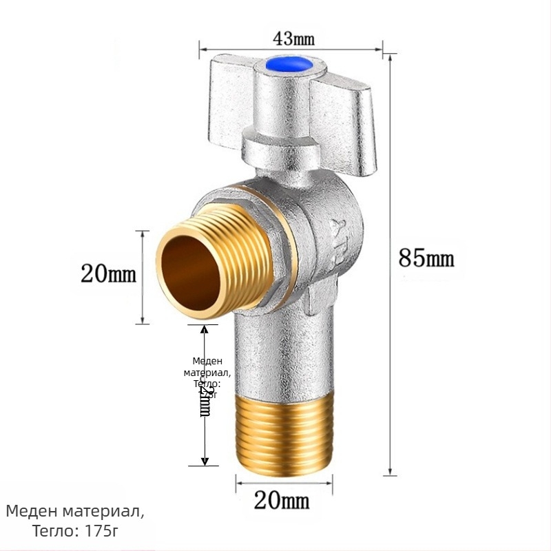 Месингов ъглов вентил за вграждане с голям поток и шаров клапан, за топла и студена вода; модел YLF1325; работно налягане 0.8 MPa; Ø20 мм; монтаж в стената; подходящ за тоалетни и бойлери