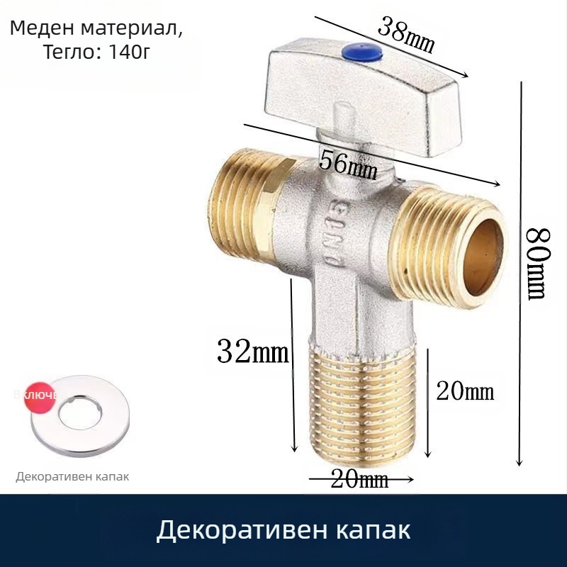 Месингов ъглов вентил за вграждане с голям поток и шаров клапан, за топла и студена вода; модел YLF1325; работно налягане 0.8 MPa; Ø20 мм; монтаж в стената; подходящ за тоалетни и бойлери