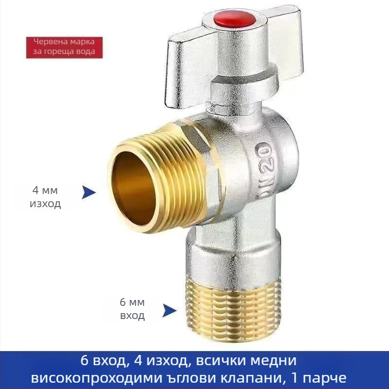 Месингов ъглов вентил за вграждане с голям поток и шаров клапан, за топла и студена вода; модел YLF1325; работно налягане 0.8 MPa; Ø20 мм; монтаж в стената; подходящ за тоалетни и бойлери