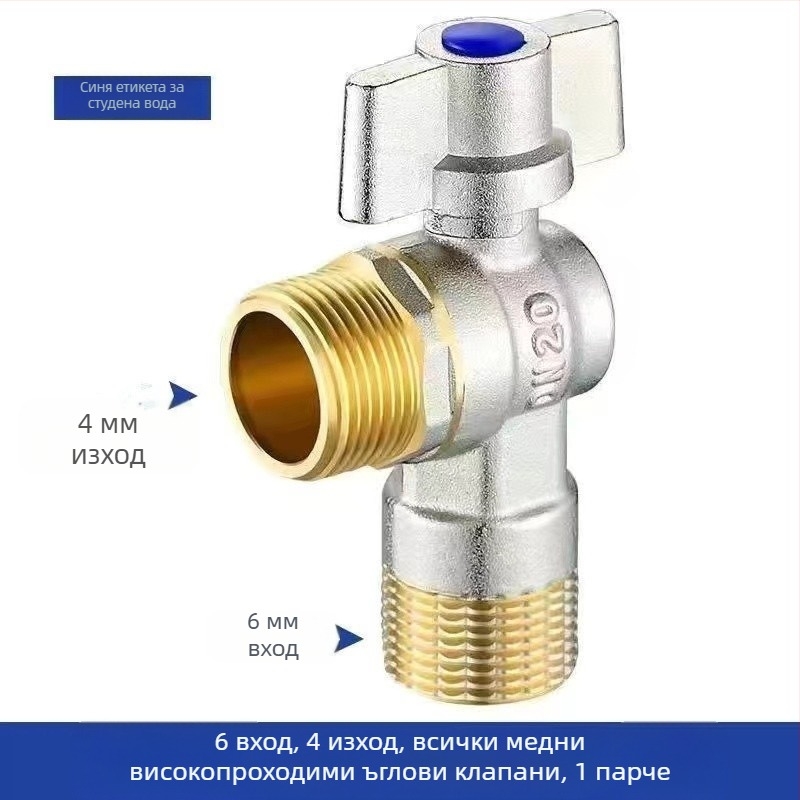 Месингов ъглов вентил за вграждане с голям поток и шаров клапан, за топла и студена вода; модел YLF1325; работно налягане 0.8 MPa; Ø20 мм; монтаж в стената; подходящ за тоалетни и бойлери