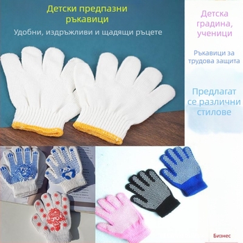 Детски памучни ръкавици с устойчивост на порязване, защитни за градина и дърпане на въже, бели, за деца 3-12 години