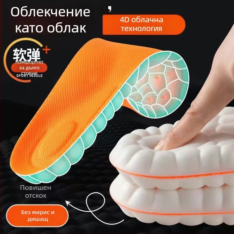Стелки за обувки EVA, унисекс, модел 2025004, антиуморни, висока еластичност и ударопоглъщане, пълна стелка, подходящи за маратонки, кожени обувки, ботуши, ежедневни и работни обувки