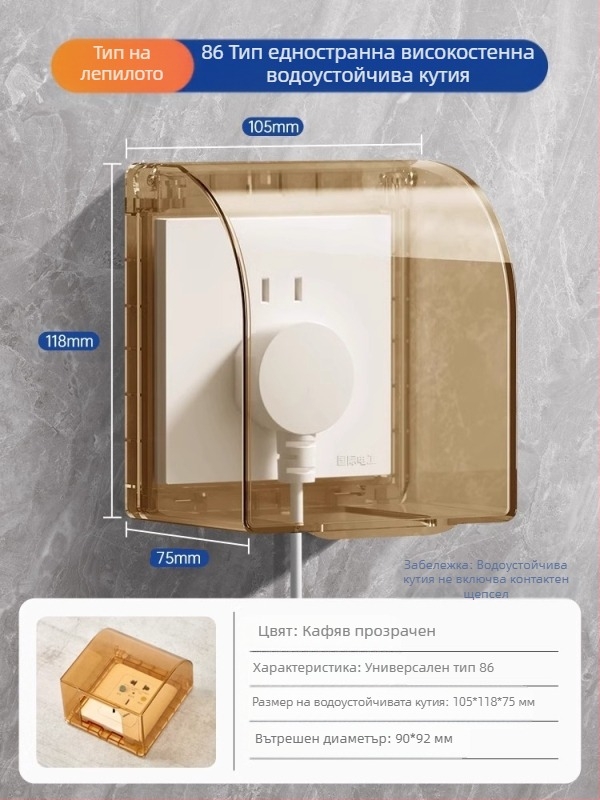 86-тип водоустойчив капак за баня за ключ и контакт, прозрачен, самозалепващ монтаж