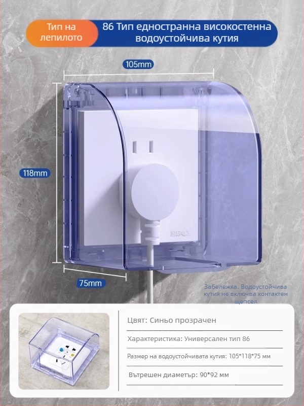 86-тип водоустойчив капак за баня за ключ и контакт, прозрачен, самозалепващ монтаж