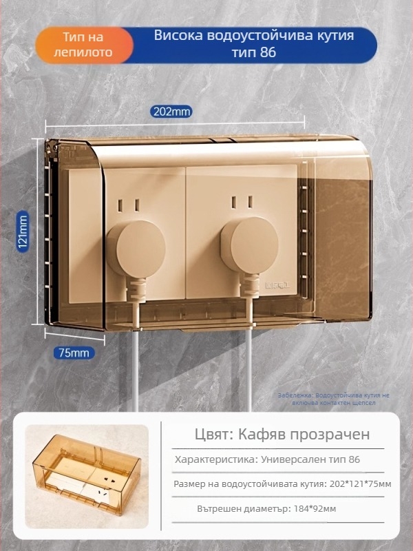 86-тип водоустойчив капак за баня за ключ и контакт, прозрачен, самозалепващ монтаж
