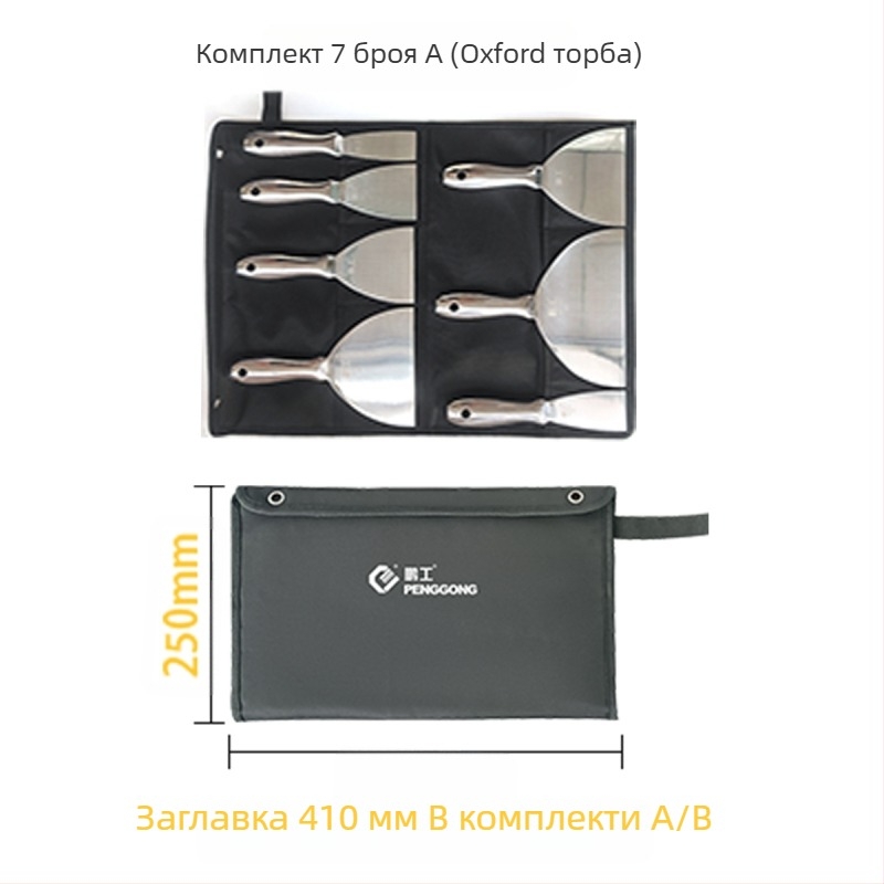 Плосък нож за шпакловка – неръждаема стомана, хранително качество, за почистване на прах и кал от лезвия; Peng Gong