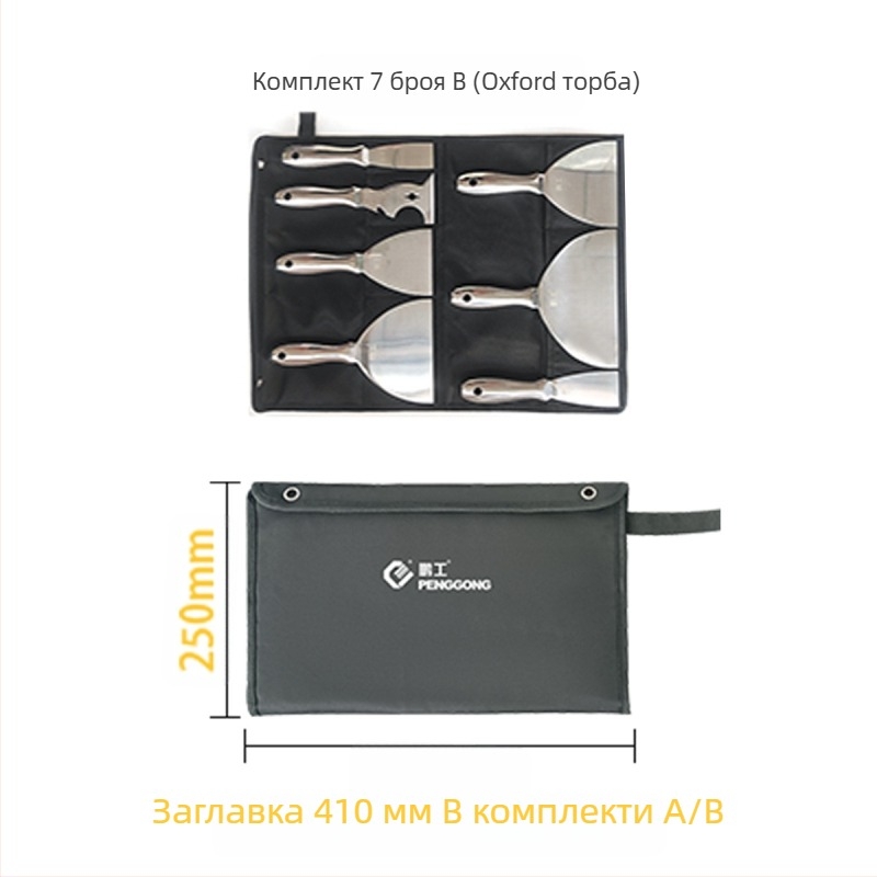 Плосък нож за шпакловка – неръждаема стомана, хранително качество, за почистване на прах и кал от лезвия; Peng Gong