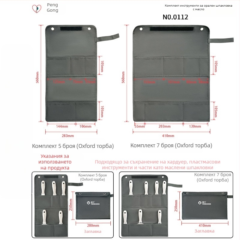 Плосък нож за шпакловка – неръждаема стомана, хранително качество, за почистване на прах и кал от лезвия; Peng Gong