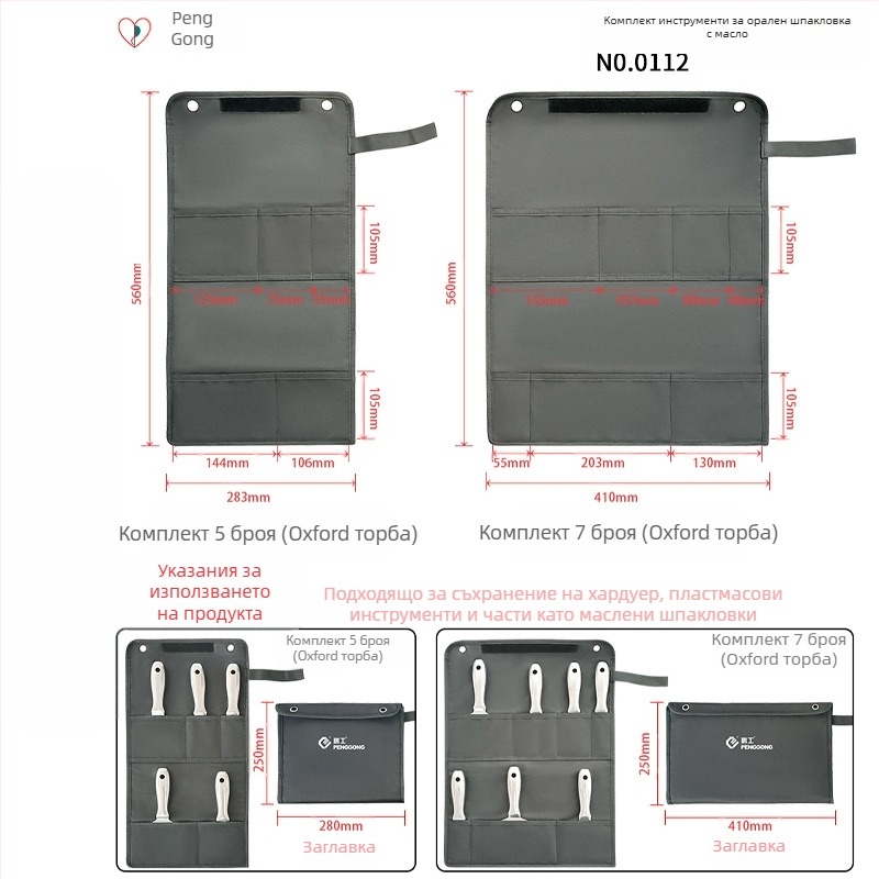 Плосък нож за шпакловка – неръждаема стомана, хранително качество, за почистване на прах и кал от лезвия; Peng Gong