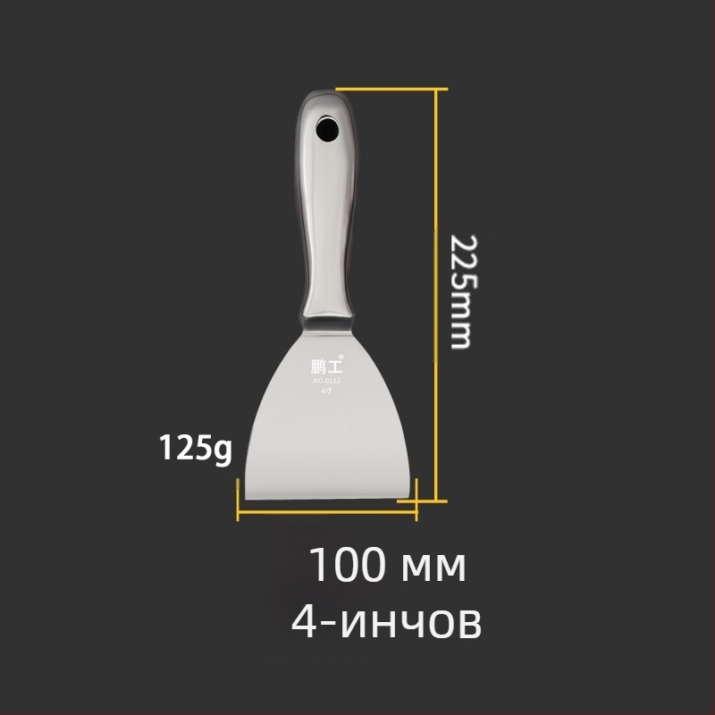 Плосък нож за шпакловка – неръждаема стомана, хранително качество, за почистване на прах и кал от лезвия; Peng Gong