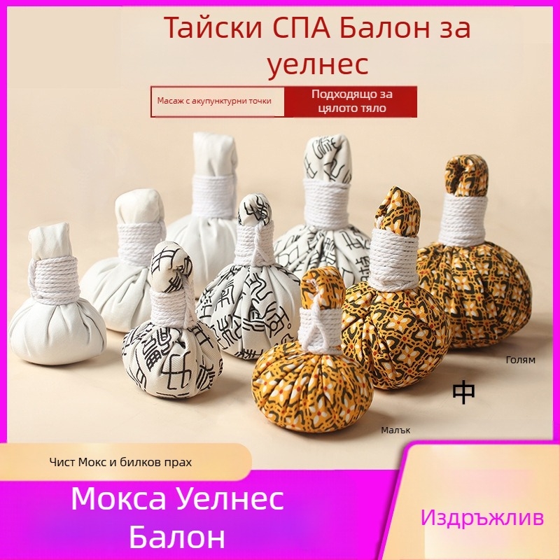 Ruyizhai Здравословна билкова топка от пелин, ароматна тайска масажна топка, топъл моксибустационен пакет, компрес за очи и лице, 100 г
