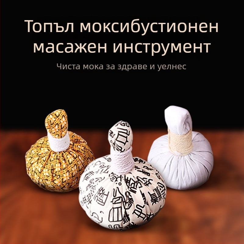 Ruyizhai Здравословна билкова топка от пелин, ароматна тайска масажна топка, топъл моксибустационен пакет, компрес за очи и лице, 100 г
