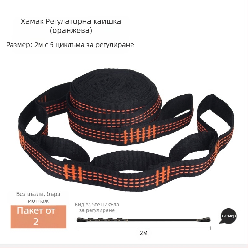 Хамак ремък за закачване - регулируем, бърз монтаж, висококачествен полиестер, включва 2 катарами, преносим