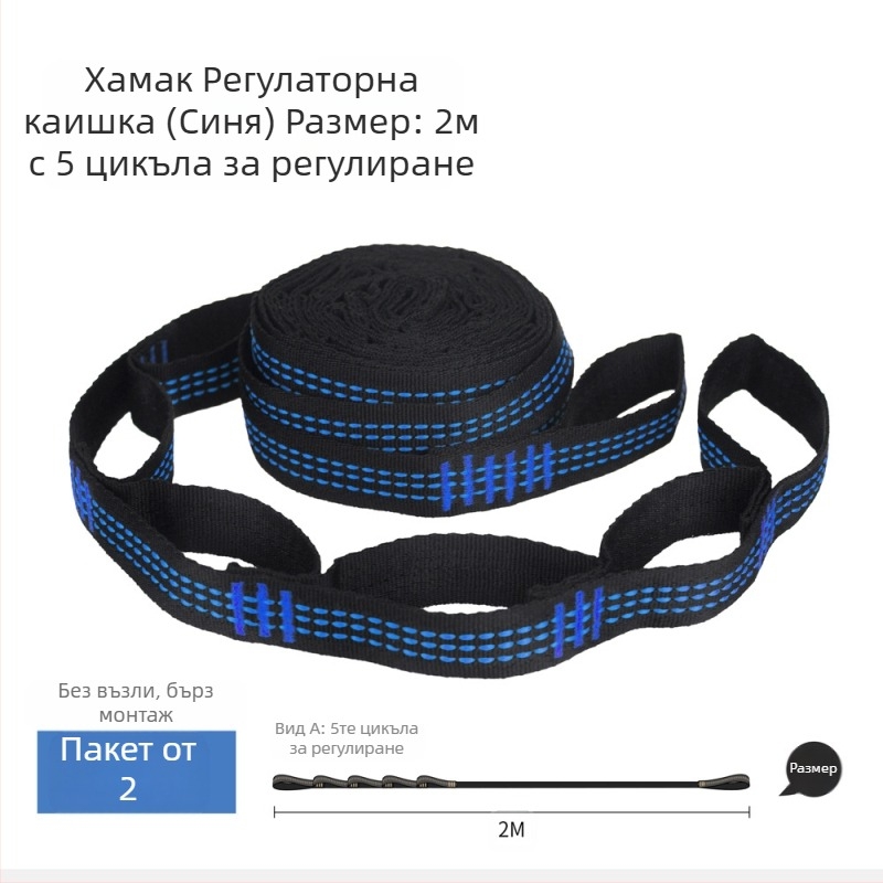 Хамак ремък за закачване - регулируем, бърз монтаж, висококачествен полиестер, включва 2 катарами, преносим