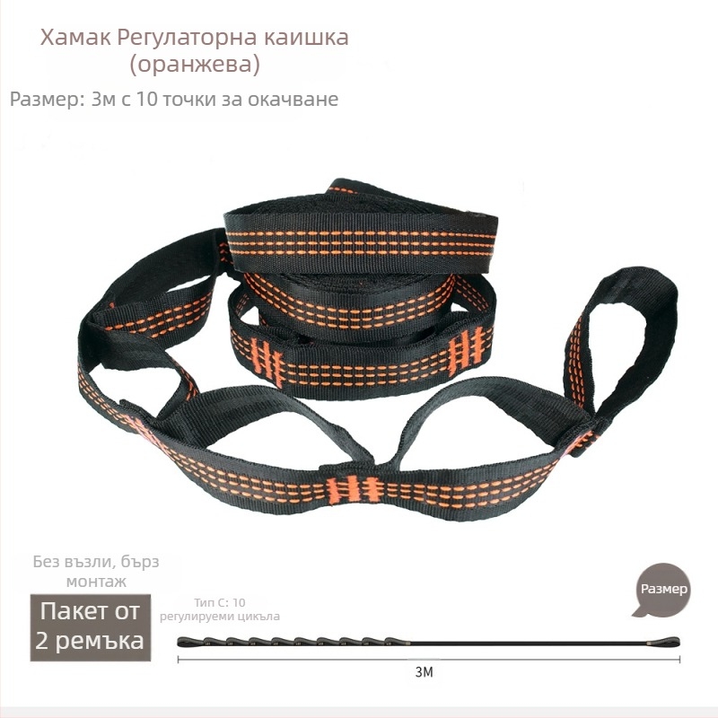 Хамак ремък за закачване - регулируем, бърз монтаж, висококачествен полиестер, включва 2 катарами, преносим