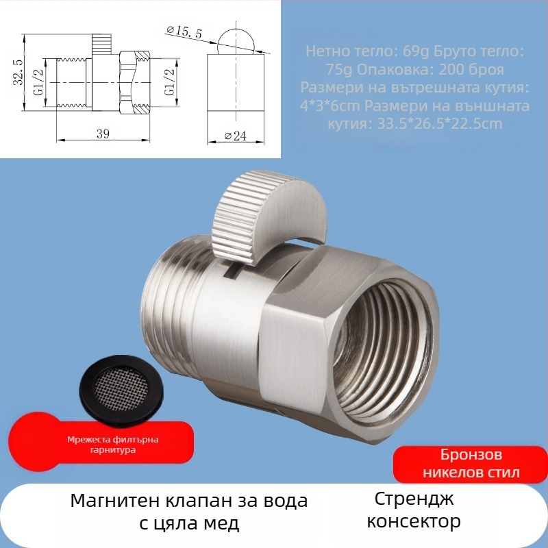 JF360 Меден прав и ъглов клапан за тоалетна пръскачка — резба, 1,6 MPa, Ø20 мм