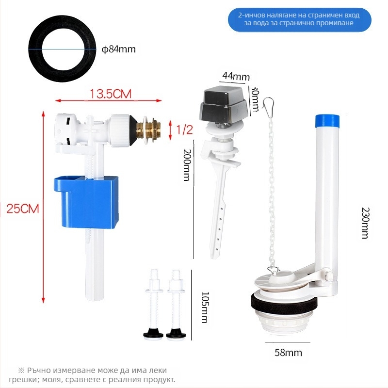 Разделен входен воден клапан за тоалетна касета – PP материал, режим на работа: предно издърпване и горно натискане, санитарна част