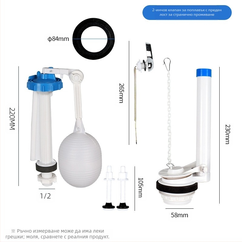 Разделен входен воден клапан за тоалетна касета – PP материал, режим на работа: предно издърпване и горно натискане, санитарна част