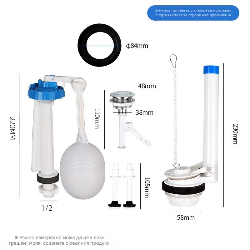 Разделен входен воден клапан за тоалетна касета – PP материал, режим на работа: предно издърпване и горно натискане, санитарна част