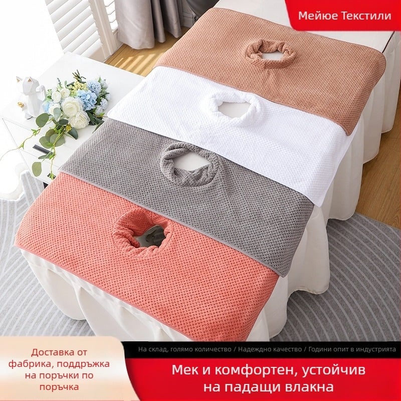 Салонна хавлия с дупки за масажно легло и лицева подложка, корална плюш, 150D, висока/ниска коса, персонализирано лого