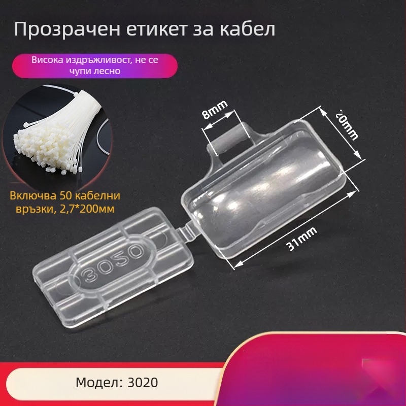 Маркираща табелка за кабели, водоустойчива прозрачна, PP материал, за вътрешно и външно приложение, съвместима с модели за печат 3010/3020/4010/4020