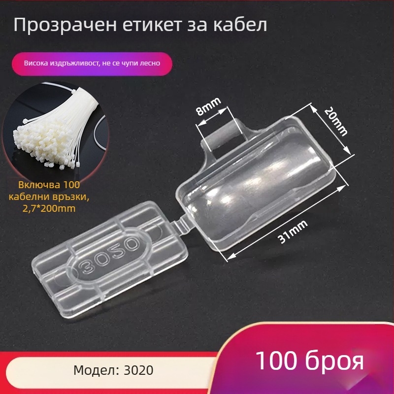 Маркираща табелка за кабели, водоустойчива прозрачна, PP материал, за вътрешно и външно приложение, съвместима с модели за печат 3010/3020/4010/4020