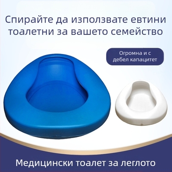 Гърне за легло за възрастни и парализирани пациенти; уринал за жени и майки; голям домашен модел (Материал: Друг; Внос: Не; Код на продукта: Qsxa639949093802; Категория: Спиттоун)