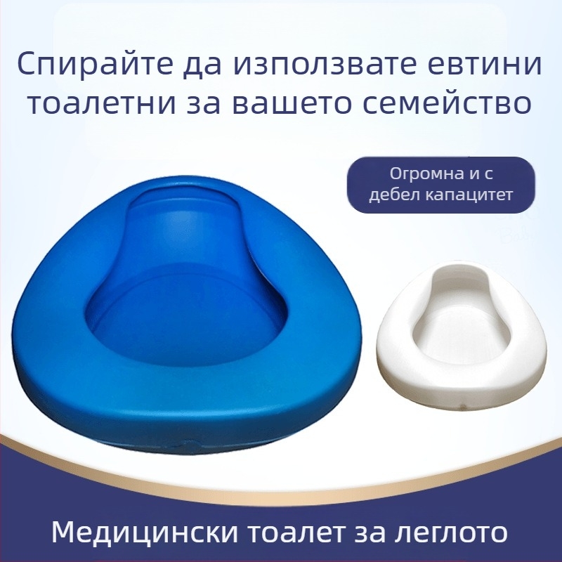 Гърне за легло за възрастни и парализирани пациенти; уринал за жени и майки; голям домашен модел (Материал: Друг; Внос: Не; Код на продукта: Qsxa639949093802; Категория: Спиттоун)