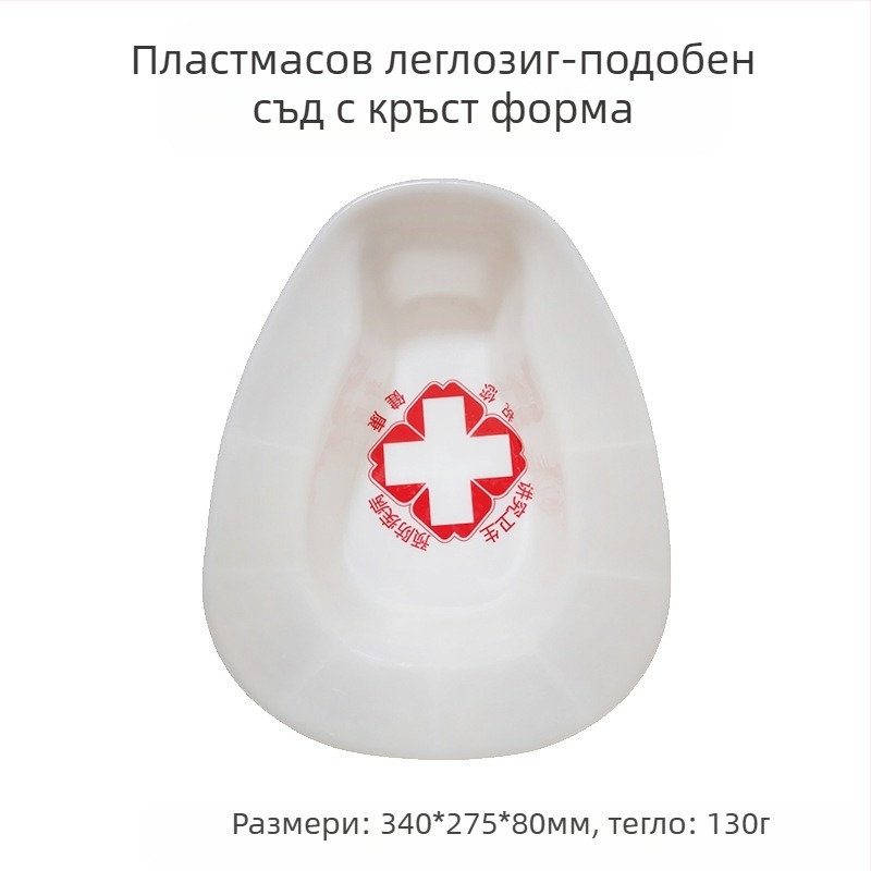 Гърне за легло за възрастни и парализирани пациенти; уринал за жени и майки; голям домашен модел (Материал: Друг; Внос: Не; Код на продукта: Qsxa639949093802; Категория: Спиттоун)