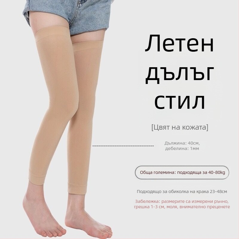 Удължен наколенник за топлина през лятото — тънък, дишащ, унисекс, изработен от найлон