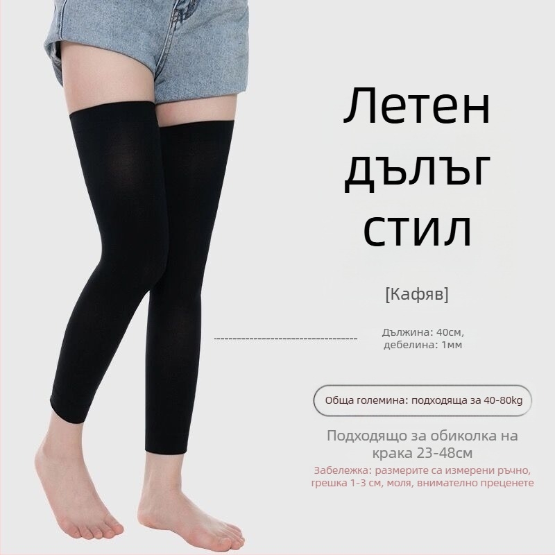 Удължен наколенник за топлина през лятото — тънък, дишащ, унисекс, изработен от найлон