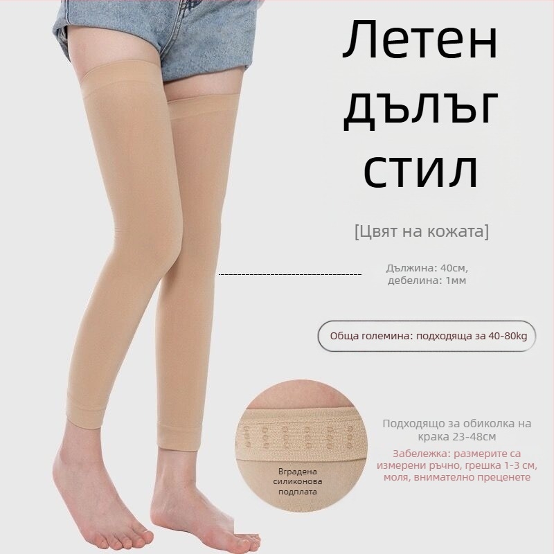 Удължен наколенник за топлина през лятото — тънък, дишащ, унисекс, изработен от найлон