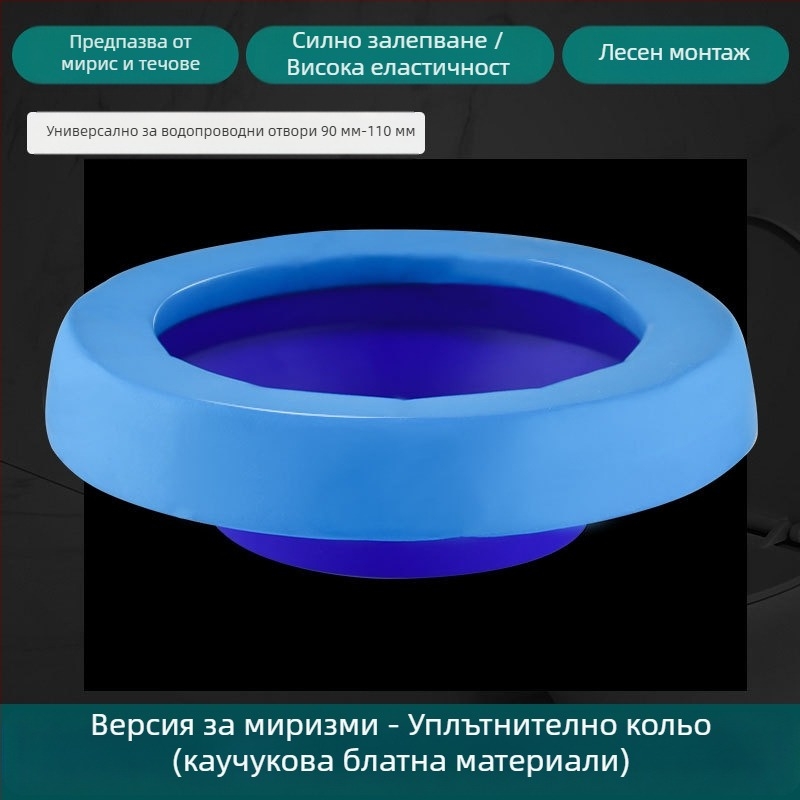 Тоалетен фланец с уплътнителен пръстен против миризма, удебелен дизайн, универсална основа, гумен пръстен за дренаж, непротичащ