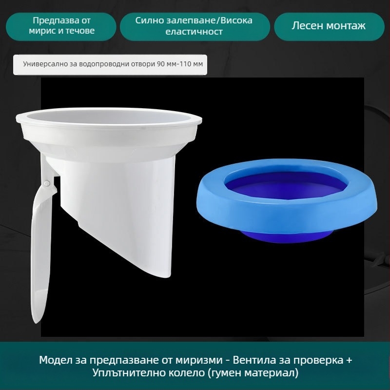 Тоалетен фланец с уплътнителен пръстен против миризма, удебелен дизайн, универсална основа, гумен пръстен за дренаж, непротичащ