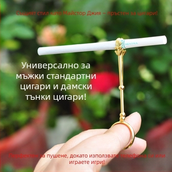 Унисекс държател за цигари под формата на пръстен с лого, Cookbool – персонализируем, възможност за частна марка, пакет от 50 броя