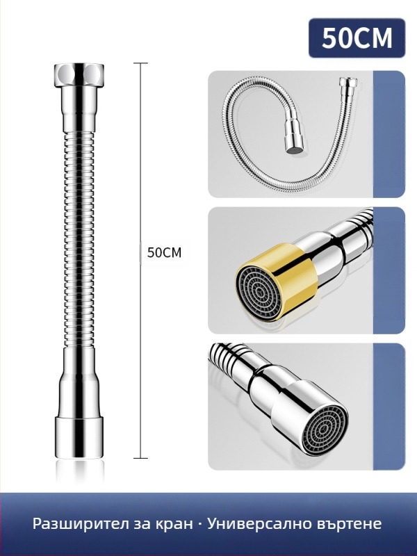 Разширител за чучур на смесител с защита от пръски – 360° въртене, неръждаема стомана, керамичен диск вентил, подходящ за кухненски смесител (Модел Aerator)