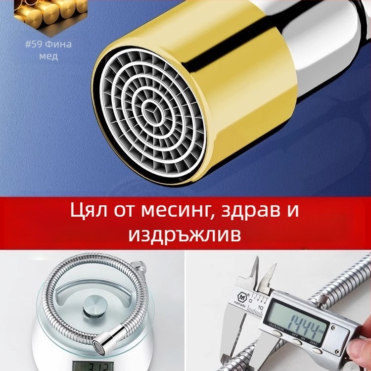 Разширител за чучур на смесител с защита от пръски – 360° въртене, неръждаема стомана, керамичен диск вентил, подходящ за кухненски смесител (Модел Aerator)