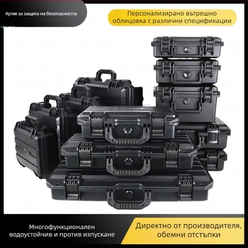 Защитна кутия за инструменти и оборудване, водоустойчива, преносима, премиум безопасно съхранение