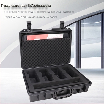 Защитна кутия за инструменти и оборудване, водоустойчива, преносима, премиум безопасно съхранение