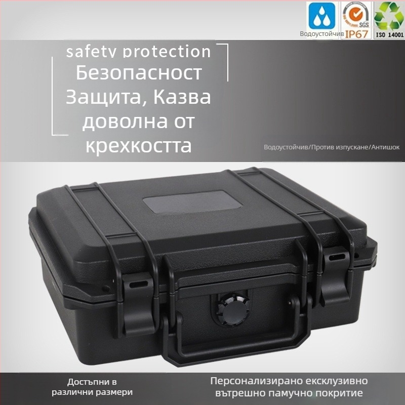 Защитна кутия за инструменти и оборудване, водоустойчива, преносима, премиум безопасно съхранение