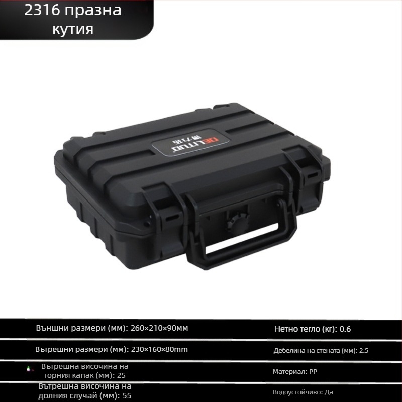 Защитна кутия за инструменти и оборудване, водоустойчива, преносима, премиум безопасно съхранение