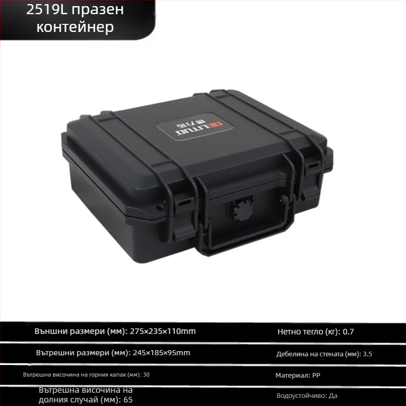 Защитна кутия за инструменти и оборудване, водоустойчива, преносима, премиум безопасно съхранение