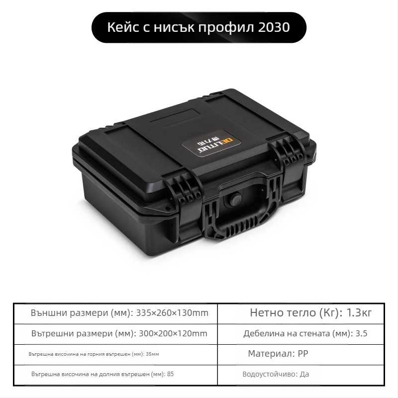 Защитна кутия за инструменти и оборудване, водоустойчива, преносима, премиум безопасно съхранение