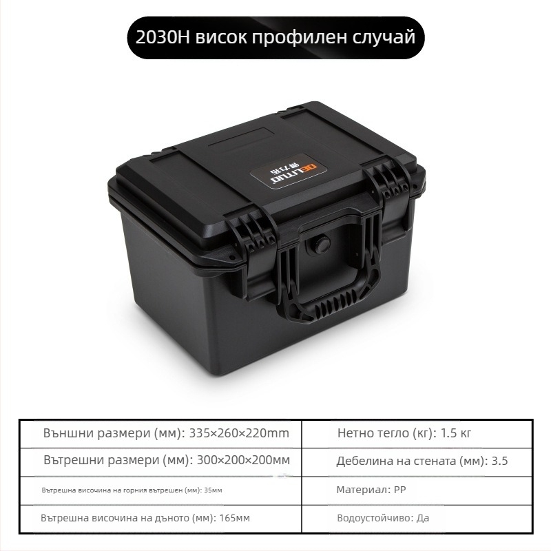 Защитна кутия за инструменти и оборудване, водоустойчива, преносима, премиум безопасно съхранение